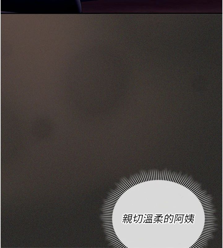 我的in援團第11話-阿姨幫你弄乾淨&hearts;