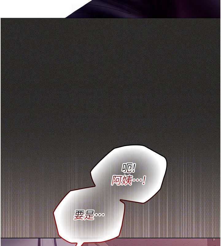 我的in援團第11話-阿姨幫你弄乾淨&hearts;