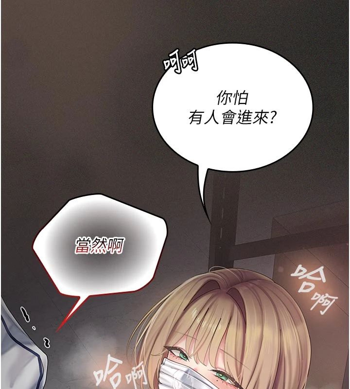 我的in援團第11話-阿姨幫你弄乾淨&hearts;
