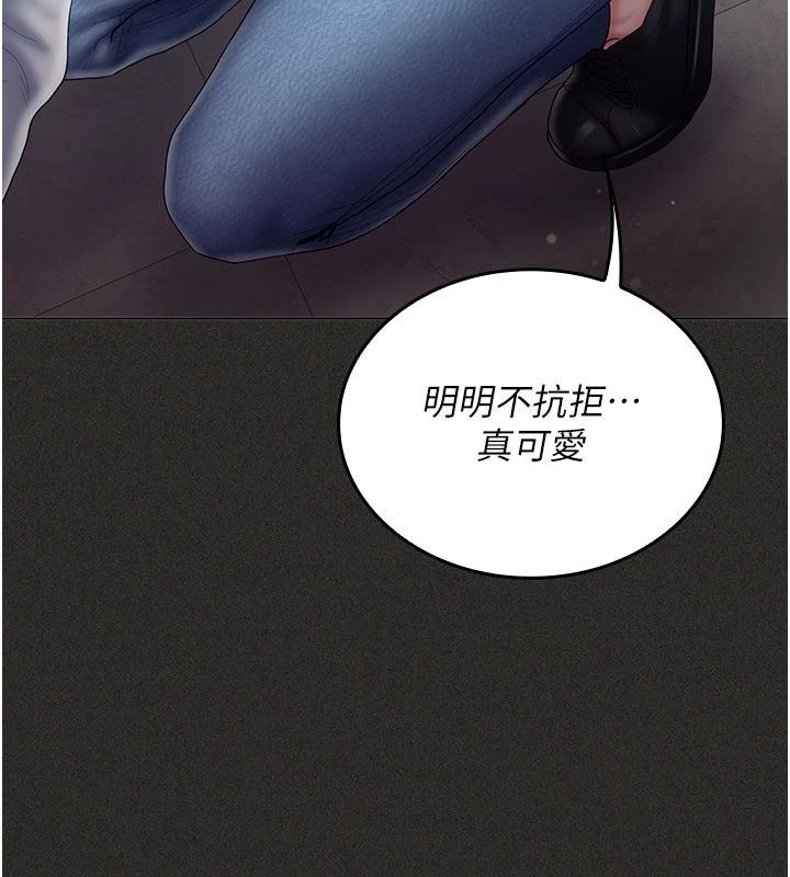 我的in援團第11話-阿姨幫你弄乾淨&hearts;