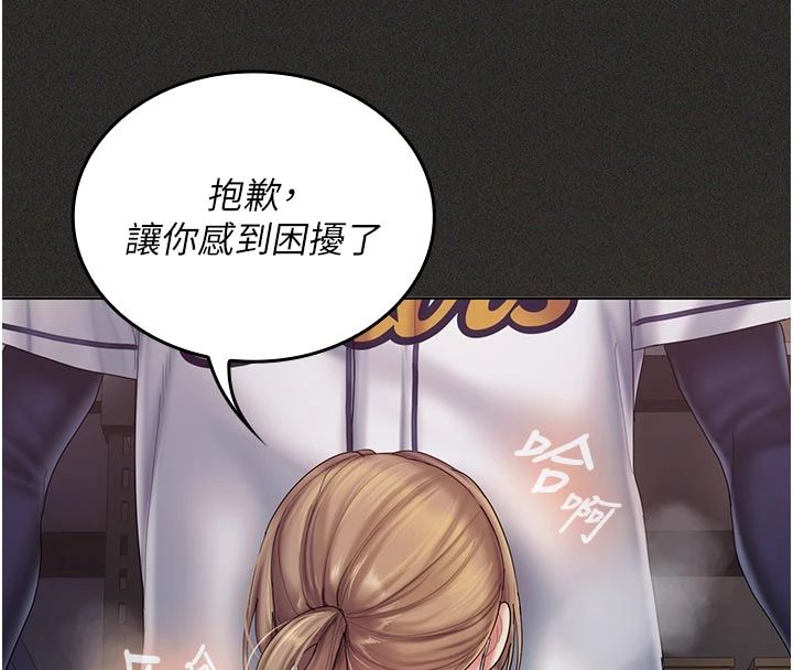 我的in援團第11話-阿姨幫你弄乾淨&hearts;