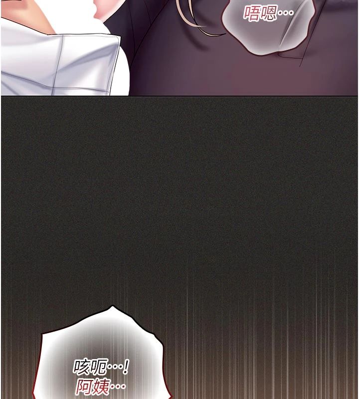 我的in援團第11話-阿姨幫你弄乾淨&hearts;