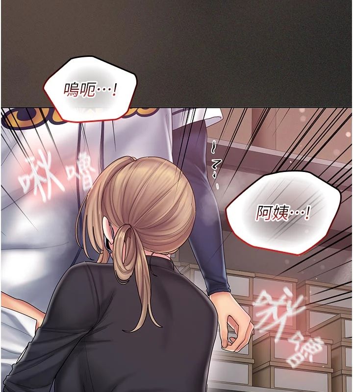 我的in援團第11話-阿姨幫你弄乾淨&hearts;