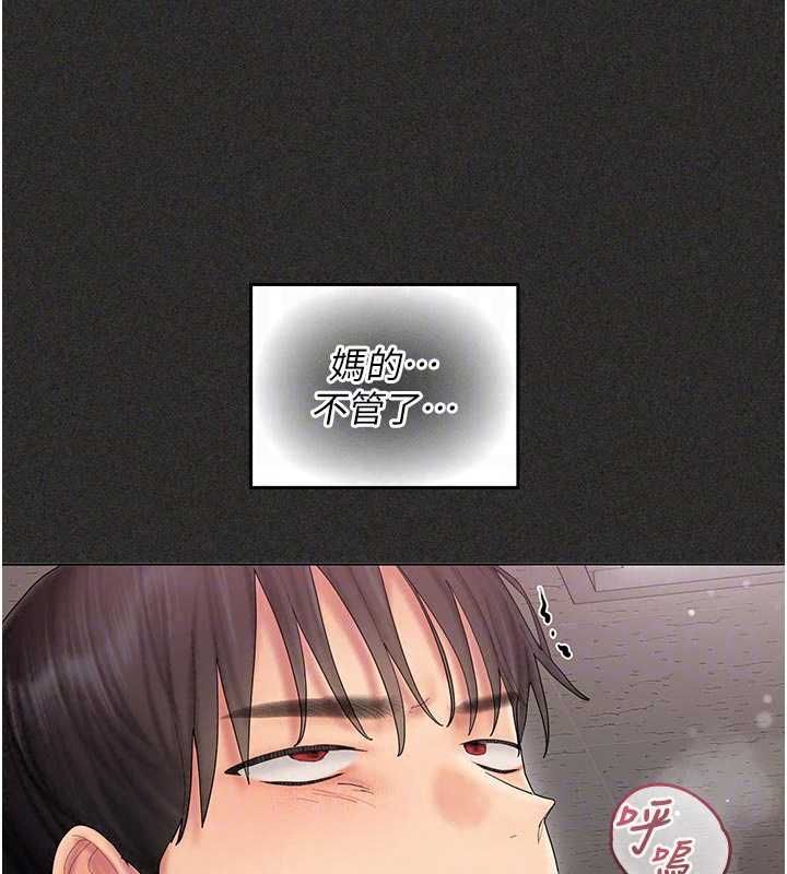 我的in援團第11話-阿姨幫你弄乾淨&hearts;
