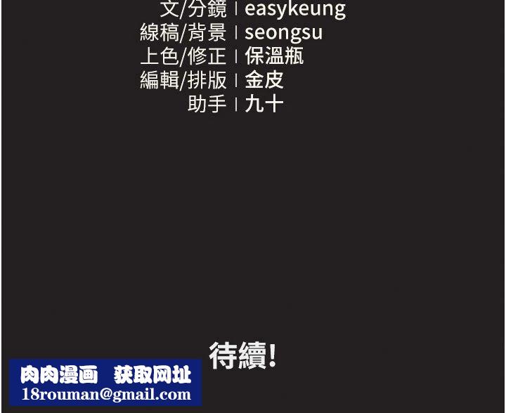 我的in援團第11話-阿姨幫你弄乾淨&hearts;