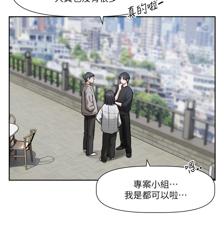 恋爱版本更新中第22話-你比較喜歡用嘴巴嗎?