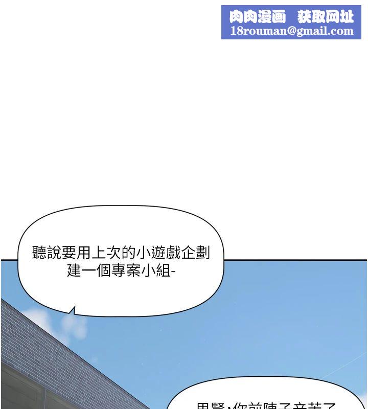 恋爱版本更新中第22話-你比較喜歡用嘴巴嗎?