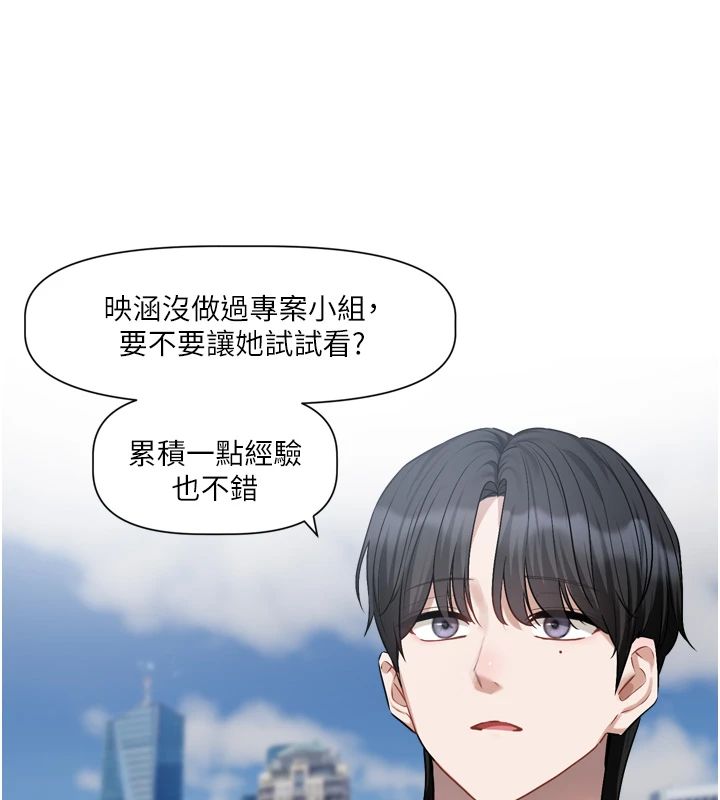 恋爱版本更新中第22話-你比較喜歡用嘴巴嗎?