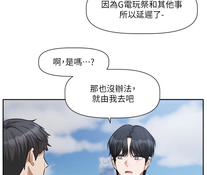 恋爱版本更新中第22話-你比較喜歡用嘴巴嗎?