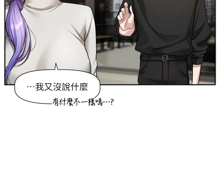 恋爱版本更新中第22話-你比較喜歡用嘴巴嗎?