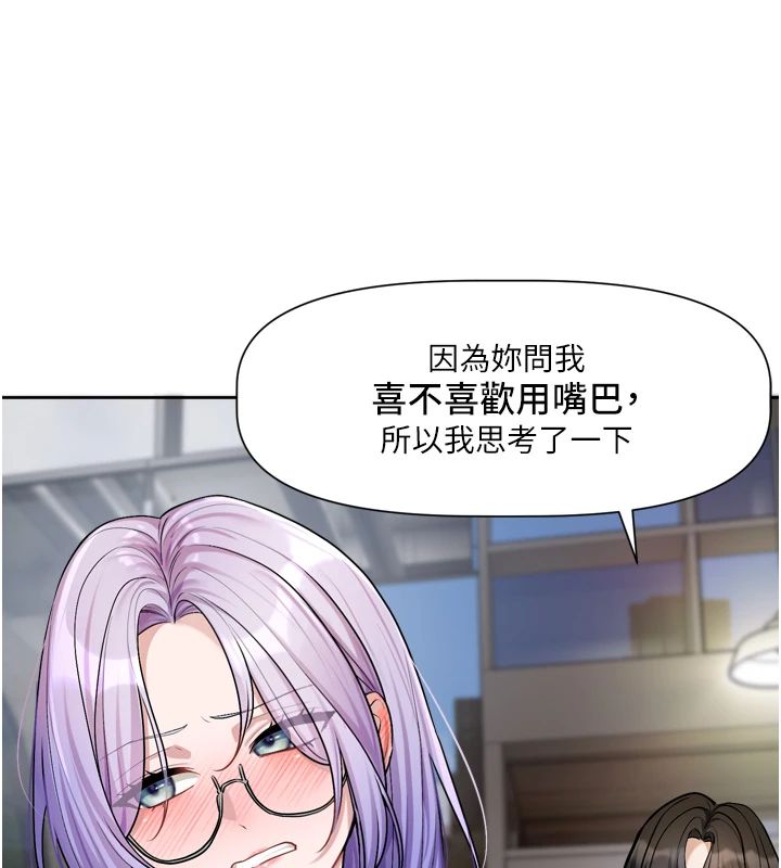 恋爱版本更新中第22話-你比較喜歡用嘴巴嗎?