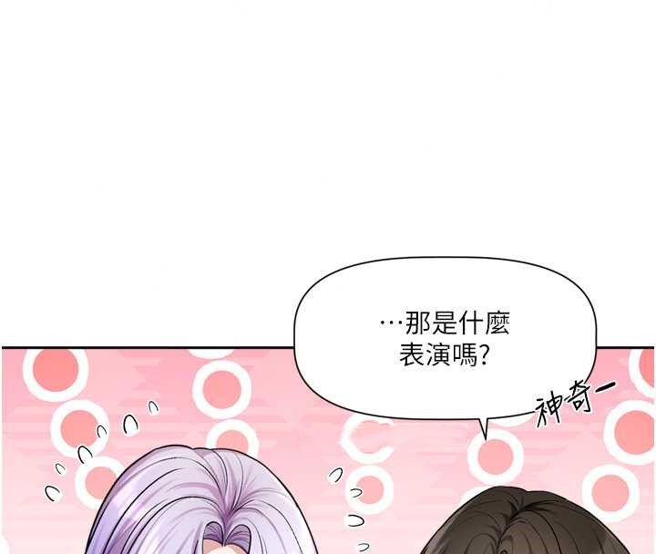 恋爱版本更新中第22話-你比較喜歡用嘴巴嗎?