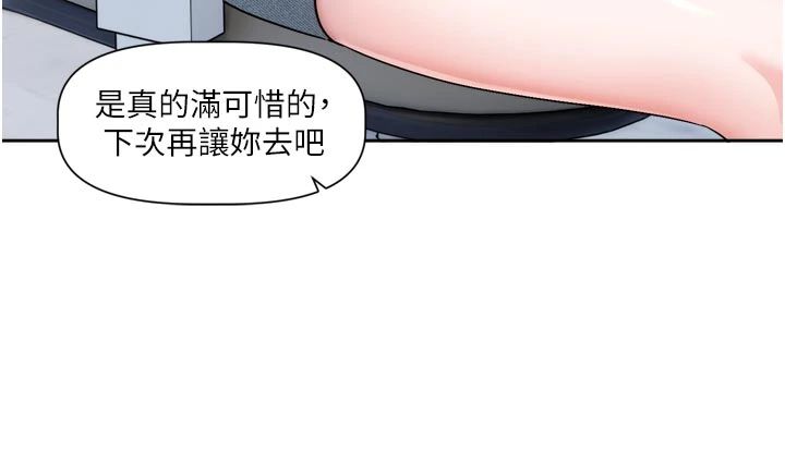 恋爱版本更新中第22話-你比較喜歡用嘴巴嗎?
