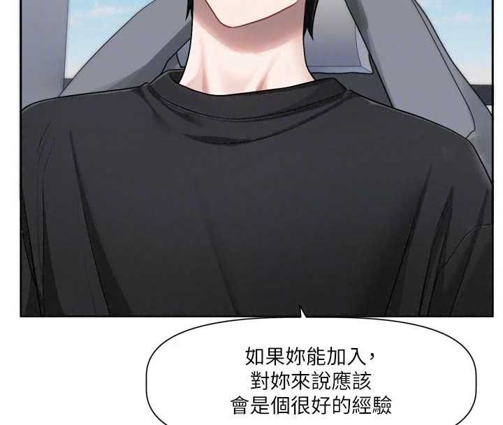 恋爱版本更新中第22話-你比較喜歡用嘴巴嗎?