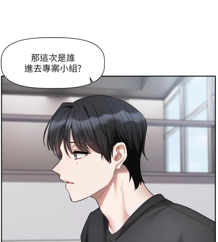 恋爱版本更新中第22話-你比較喜歡用嘴巴嗎?