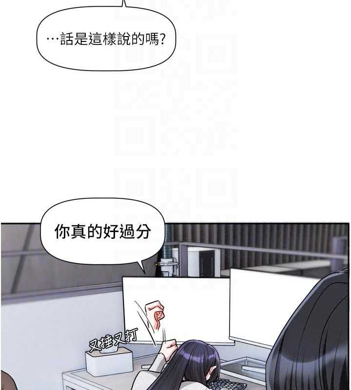 恋爱版本更新中第22話-你比較喜歡用嘴巴嗎?