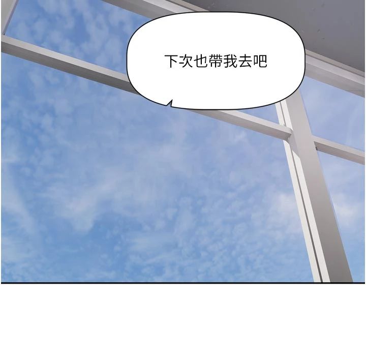 恋爱版本更新中第22話-你比較喜歡用嘴巴嗎?