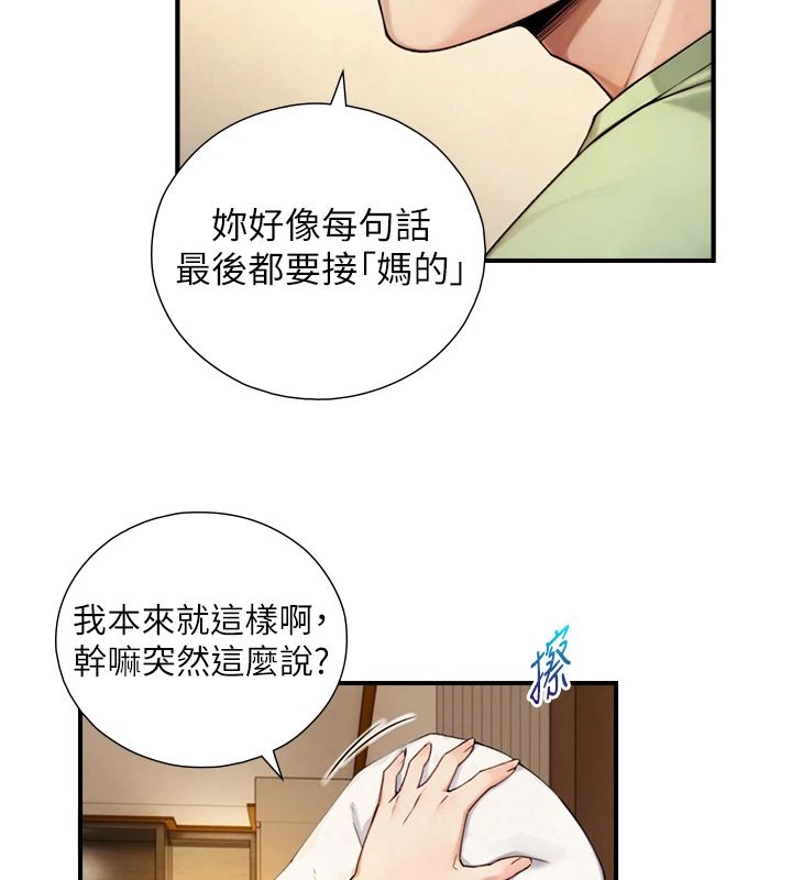 与生巨来第37話-曉涵要回國了