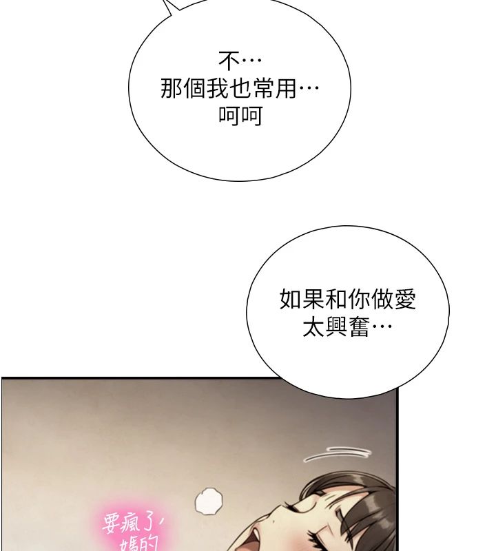 与生巨来第37話-曉涵要回國了