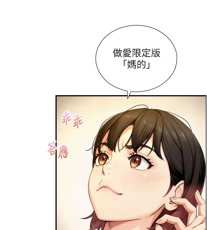 与生巨来第37話-曉涵要回國了