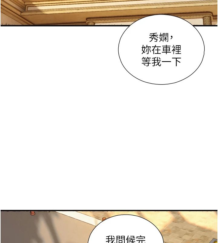 与生巨来第37話-曉涵要回國了