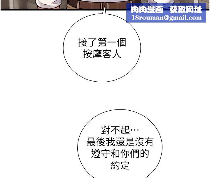 与生巨来第37話-曉涵要回國了