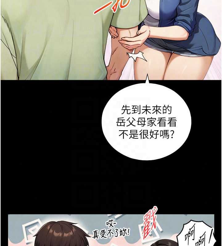 与生巨来第37話-曉涵要回國了