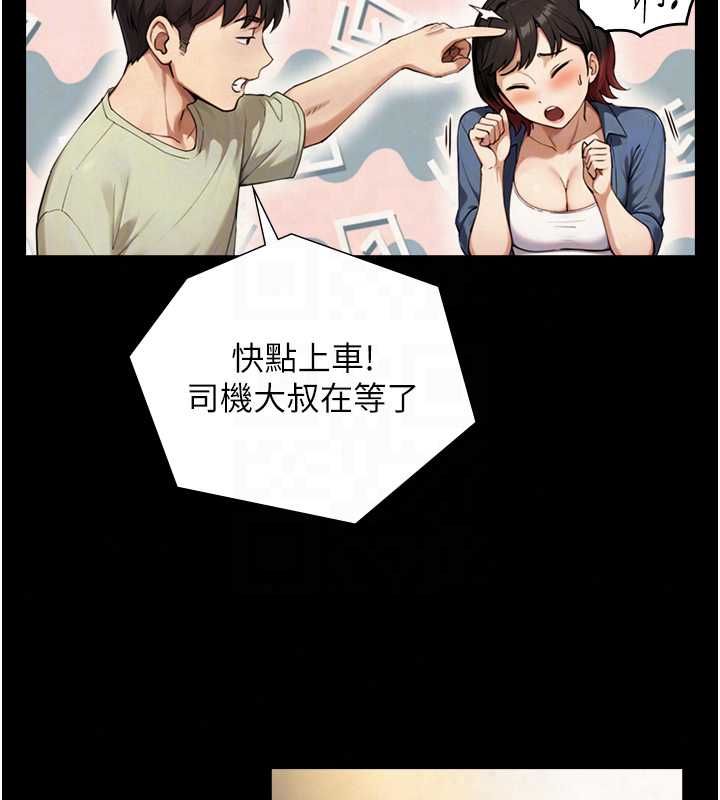 与生巨来第37話-曉涵要回國了