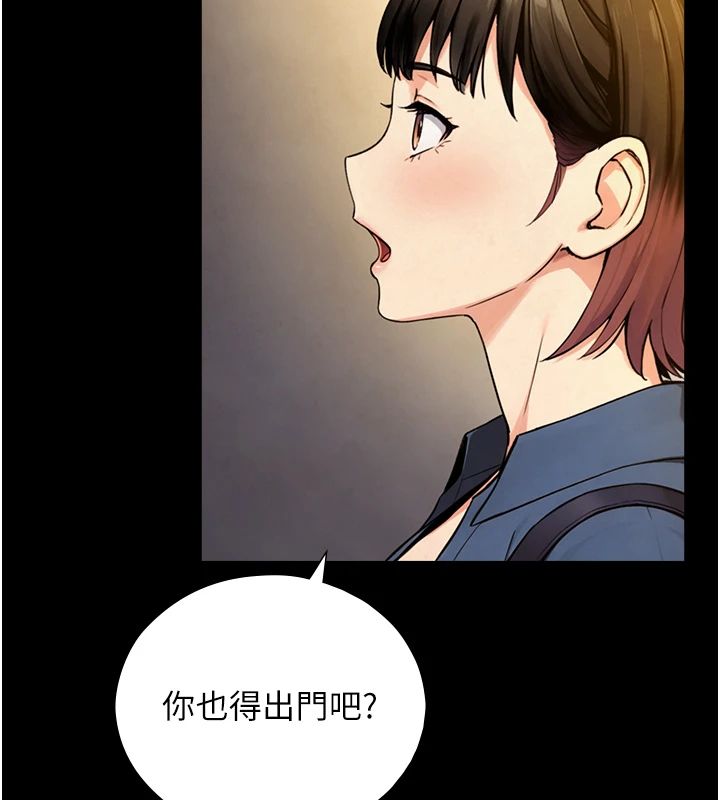 与生巨来第37話-曉涵要回國了