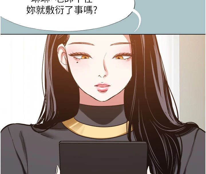 不要恋爱要打炮第56話-室長沒有選擇權