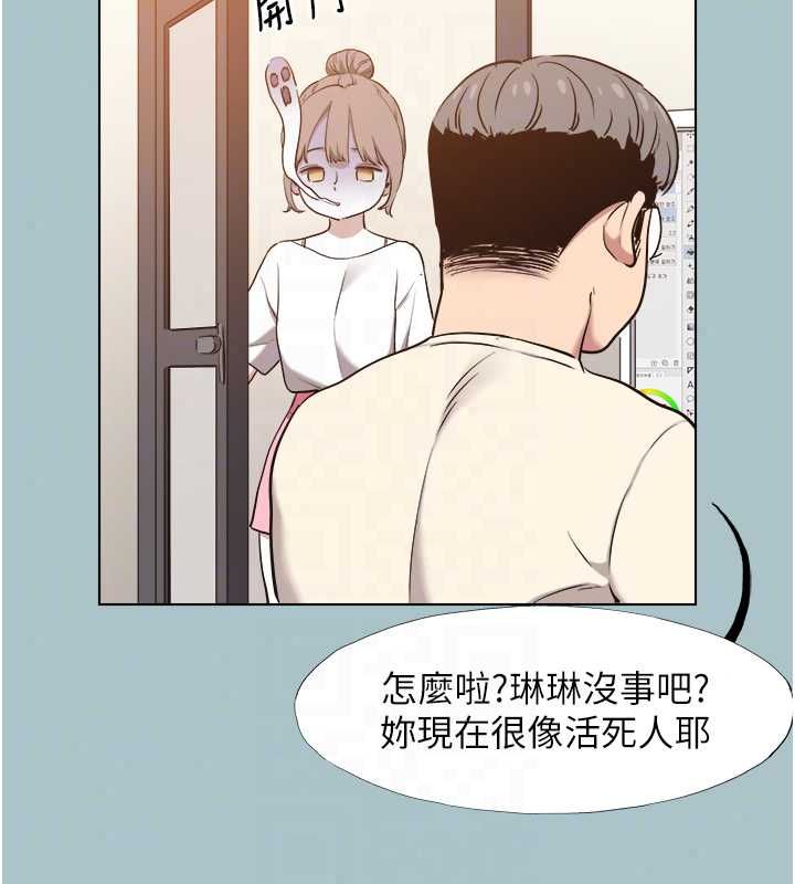 不要恋爱要打炮第56話-室長沒有選擇權