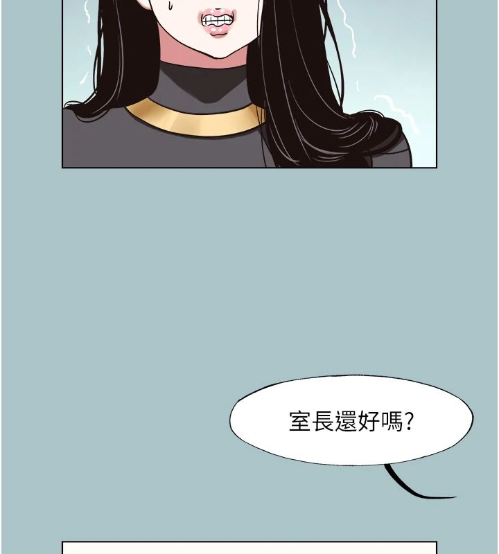 不要恋爱要打炮第56話-室長沒有選擇權