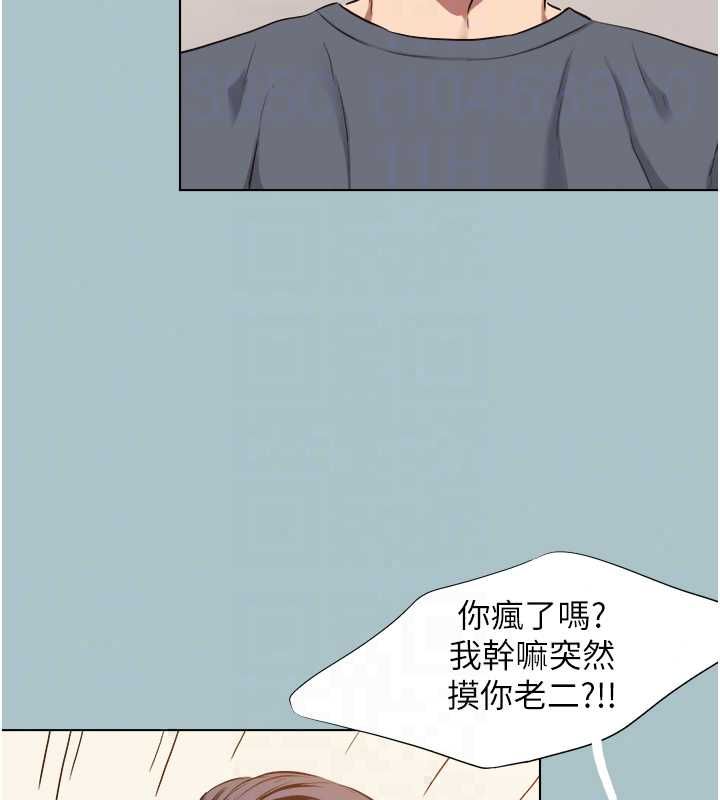 不要恋爱要打炮第56話-室長沒有選擇權