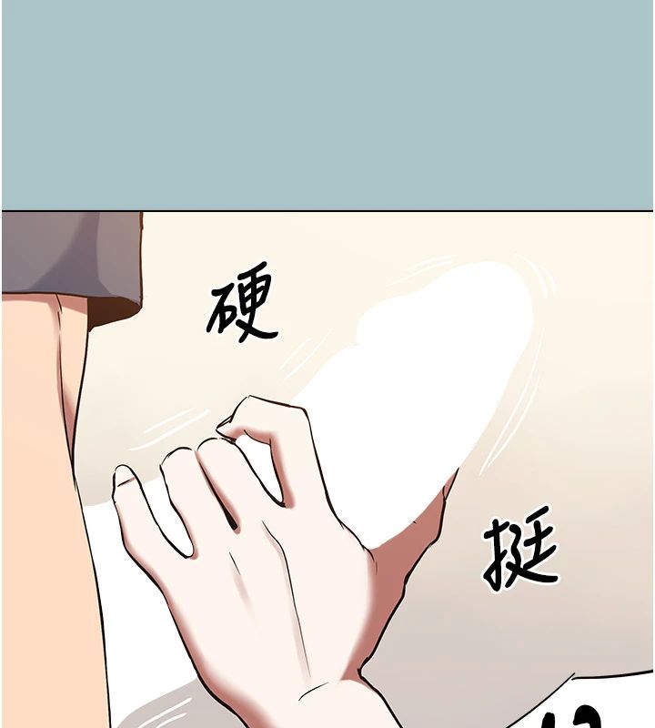 不要恋爱要打炮第56話-室長沒有選擇權