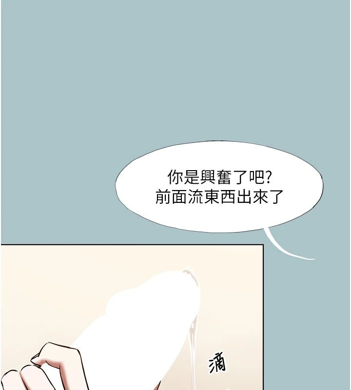 不要恋爱要打炮第56話-室長沒有選擇權