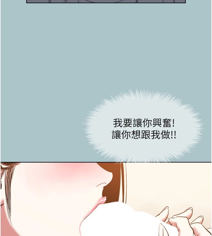 不要恋爱要打炮第56話-室長沒有選擇權