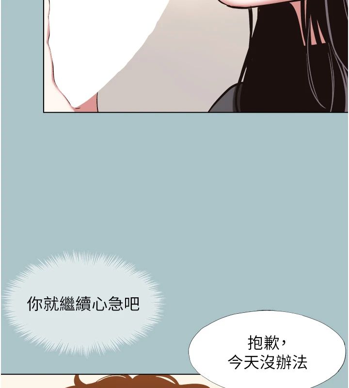 不要恋爱要打炮第56話-室長沒有選擇權