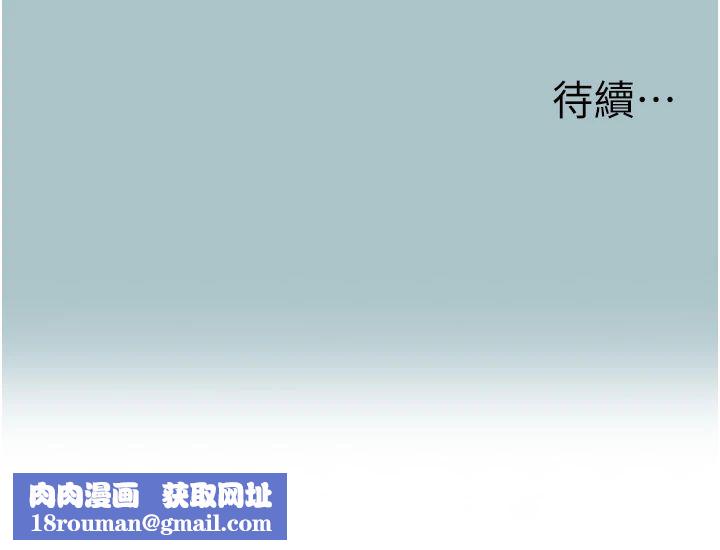 不要恋爱要打炮第56話-室長沒有選擇權