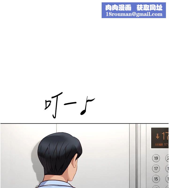 鲁蛇社畜的金手指第83話-你有考慮同居嗎?