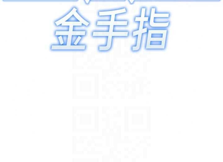 鲁蛇社畜的金手指第83話-你有考慮同居嗎?