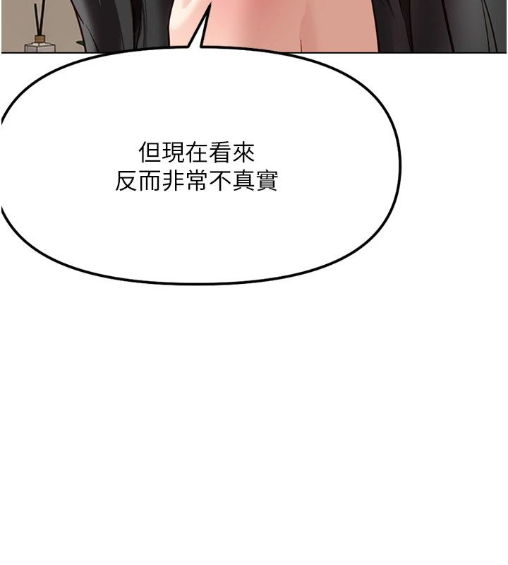 鲁蛇社畜的金手指第83話-你有考慮同居嗎?