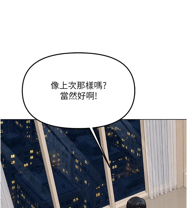 鲁蛇社畜的金手指第83話-你有考慮同居嗎?