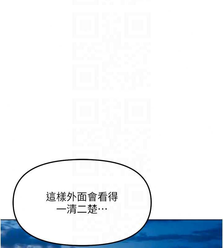 鲁蛇社畜的金手指第83話-你有考慮同居嗎?