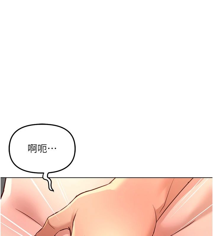 鲁蛇社畜的金手指第83話-你有考慮同居嗎?