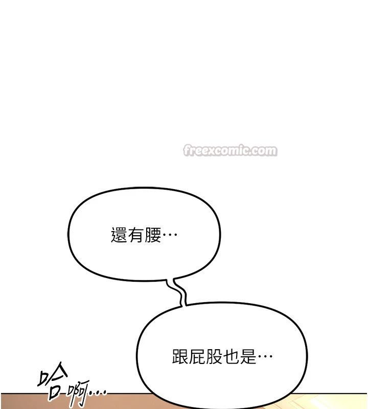鲁蛇社畜的金手指第83話-你有考慮同居嗎?