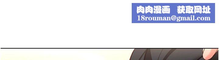 鲁蛇社畜的金手指第83話-你有考慮同居嗎?