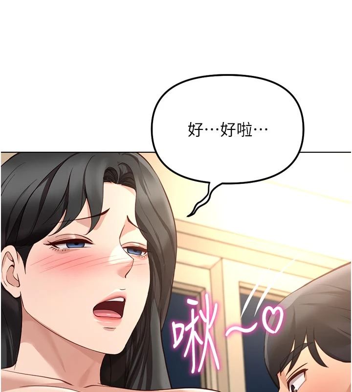 鲁蛇社畜的金手指第83話-你有考慮同居嗎?
