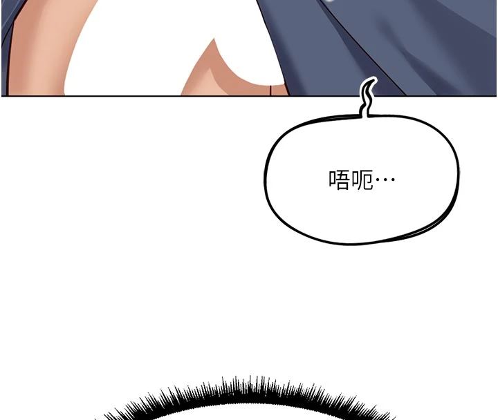 鲁蛇社畜的金手指第83話-你有考慮同居嗎?