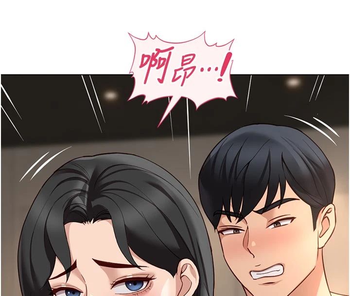 鲁蛇社畜的金手指第83話-你有考慮同居嗎?