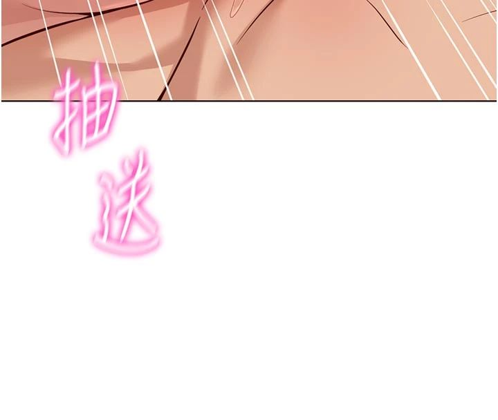 鲁蛇社畜的金手指第83話-你有考慮同居嗎?